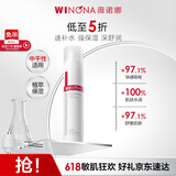 薇诺娜极润保湿柔肤水120ml爽肤水补水面部护肤品