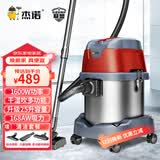 杰诺【价保618】1600W大功率干湿吹三用桶式吸尘器家用商用办公室地毯装修JN603
