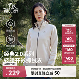 伯希和（Pelliot）【经典2.0】抓绒衣女春秋摇粒绒外套冲锋衣内胆夹克125110022白L