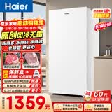 海尔（Haier）山茶花138L立式冰柜小型家用小冰柜风冷无霜一级节能大容量深冷冷柜小冰箱BD-138WGH90WF价保618