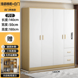 贝柚衣柜家用卧室现代简约出租房用仿实木质小孩衣橱简易小户型柜子 落地款四门双抽140*50*180主柜 组装