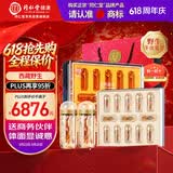 同仁堂品牌西藏野生冬虫夏草约3根/g12g约36根高端礼盒礼物补品送人父母