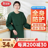 美丽雅厨房围裙罩衣长袖式防水防油男女工作服冬季防脏耐用做饭围腰