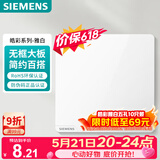 西门子（SIEMENS）空白面板盖板 86型暗装 墙壁装饰白板 皓彩雅白5UH26133NC01