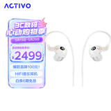 艾利和（Iriver）ACTIVO Q1 圈铁娄式动铁入耳式HiFi耳机耳塞 白色 礼物