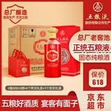 五粮液股份 百鸟朝凤五彩红浓香型白酒52度500ml*6瓶整箱装婚宴结婚喜酒
