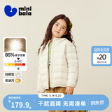 迷你巴拉儿童羽绒服男女童厚款保暖连帽棉服防风保暖羽绒外套【防水透湿】 奶白10504 【白鸭绒-1000+洁净度】 110 【充绒量40.9g】