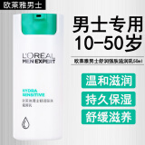 欧莱雅（LOREAL）男士护肤品乳液面霜秋冬季补水保湿擦脸油抹脸润肤霜面油护脸霜 男士强肤滋润乳敏感肌护肤品