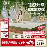 金橡树泰舒天然乳胶床垫泰国进口原液榻榻米双人可定制1.5*2米 适中偏硬