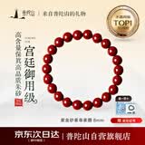 普陀山高含量朱砂手串紫金砂2026本命年素圈珠送情侣三八节女神礼物