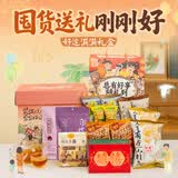 茶颜悦色冷泡茶零食礼盒29杯茶10袋共462g茶叶面包丁休闲零食端午节送礼