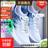 运动鞋男2025新款透气休闲鞋软底轻便跑步鞋青年时尚舒适运动鞋 白蓝色 42