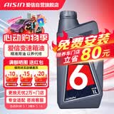 爱信自动变速箱油波箱油ATF5AT6AT5速6速部分8AT 丰田福特大众现代 4L