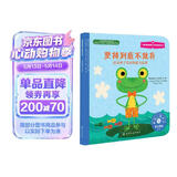 坚持到底不放弃：培养孩子良好的毅力品质 美国心理学会儿童情绪管理与性格培养绘本（3-6岁）克服困难、抗挫折、逆商、忍耐力、制定计划、分步骤 