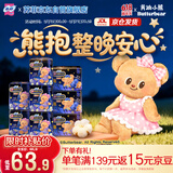 苏菲【新国标】黄油小熊联名超熟睡柔棉感夜用套组29cm50片+42cm24片