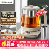 小熊（Bear）【价保618】纯钛养生壶煮茶壶 烧水壶 家用恒温水壶煮茶器 1.5升 24H恒温 YSH-L15W5