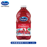 优鲜沛（Ocean Spray）蔓越莓果汁西柚汁饮料调鸡尾酒聚会露营冲调餐饮聚会整箱批发囤货 【美国】蔓越莓果汁饮料1.89L*1