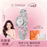 Davena蒂玮娜满钻小星环女士手表2026小表盘石英表七夕情人节礼物送女友 星光银【甄橙礼盒+手镯】 25mm