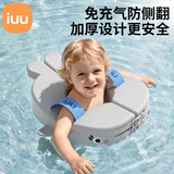 iuu婴儿游泳圈 0-3岁儿童游泳圈免充气腋下防侧翻防呛水宝宝蛋蛋圈 【6月-6岁适用】免充气-鲸鱼腋下圈 母婴级面料，亲肤无异味