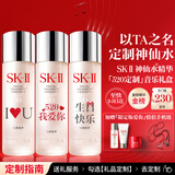 SK-II[定制礼物神仙水精华230ml化妆护肤套装sk2礼盒520送女朋友礼物