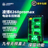凌博雷霆【正版授权】E260MAX/E260PROMAX9号直上M95CE80N70CMZM395CMAX 九号通用E260ProMAX