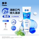 参半清新牙膏 清洁口腔防蛀牙去黄亮白120g