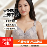 维多利亚内衣女无钢圈小胸聚拢收副乳防下垂爆款平胸专用文胸罩 奶灰 L 36/80AB 【上薄下厚】