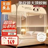 无印良品A类免安装防摔钢丝蚊帐三开门可折叠加密网眼蒙古包蚊帐1.8x2米床