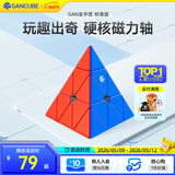 GAN魔方异形儿童益智玩具专业比赛顺滑速拧初学者礼物金字塔标准版
