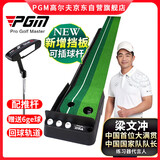 PGM高尔夫推杆练习器 室内高尔夫 塑胶练习器 高尔夫用品 仿真草坪