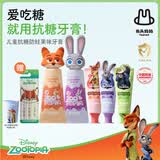 兔头妈妈儿童迪士尼联名抗糖防蛀牙膏60g*2+40g*3组合装1-12岁礼物