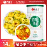 艺福堂花草茶精品胎菊80g 新花无硫熏杭白菊花蕾特养生凉茶级搭玫瑰枸杞
