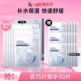 姬芮（ZA）玻尿酸舒润水光B5补水保湿舒缓面膜15片