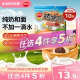 思念小猪蜜香红豆包300g10只 猪猪包子馒头儿童早餐半成品