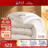 富安娜 舒暖 纤维被子冬季被芯 双人磨毛冬厚被 约7斤 230*229cm 白色