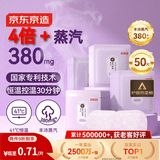 京东京造超大蒸汽眼罩50片|薰衣草 眼贴蒸汽热敷眼罩蒸汽缓解眼疲劳睡觉