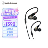 铁三角（Audio-technica）ATH-E50 专业监听动铁入耳式耳机 单体式动铁单元 HIFI 三频均衡