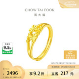 周大福心心相守黄金戒指女爱心(工费160)约1.85g EOF46 520礼物
