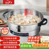 惠当家（Hui Dang Jia）电饼铛家用多功能电煎锅无涂层304不锈钢电热锅水煎包锅烙饼锅早餐机电煮锅HDJ-J10S-34