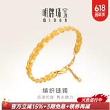 明牌珠宝生日礼物足金黄金时尚链镯开口编织手镯送礼女AFI0084工费300 轻版 约12.14克