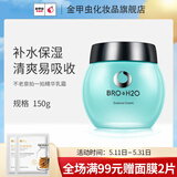 不老泉（BRO H20） 金甲虫 拍一拍精华乳霜150g 拍拍面霜50g 150g