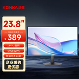 康佳（KONKA）23.8英寸显示器 FHD 144Hz护眼低蓝光 可壁挂 120%sRGB广色域家用办公电竞显示器KM2441FI