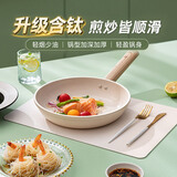 九阳（Joyoung）平底锅炒锅不粘锅炒锅炒菜锅煎锅电磁炉燃气灶通用轻颜小白锅24cm
