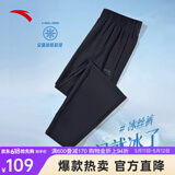 安踏（ANTA）女裤冰丝速干运动裤女夏季新款薄款透气直筒裤休闲长裤九分裤子女 【夏季新款冰丝速干女裤-拉链口袋】基础黑 XL (175/推荐125-140斤)