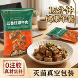东来顺卤牛肉开袋即食健身熟食红烧下饭菜北京特产中华老字号清真200g