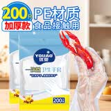 优奥一次性手套200只加厚款食品用抽取式塑料PE防漏家用厨房透明烘焙