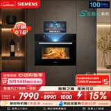 西门子（SIEMENS）【AI烹饪】智魔方Z7 北极光系列 智瞳摄影嵌入式蒸烤一体机58L烤箱家用烘焙蒸烤箱CS3T7MPG5W