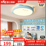 雷士（NVC）LED照明吸顶灯儿童氛围卧室灯健康护眼创意可爱童趣卡通龙猫蓝色