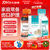 海氏海诺 医用酒精消毒液102ml+碘伏消毒液102ml+医用棉签棉棒50支