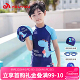佑游儿童泳衣男童泳裤中童分体泳衣男孩宝宝游泳五件套30255Y藏蓝XL